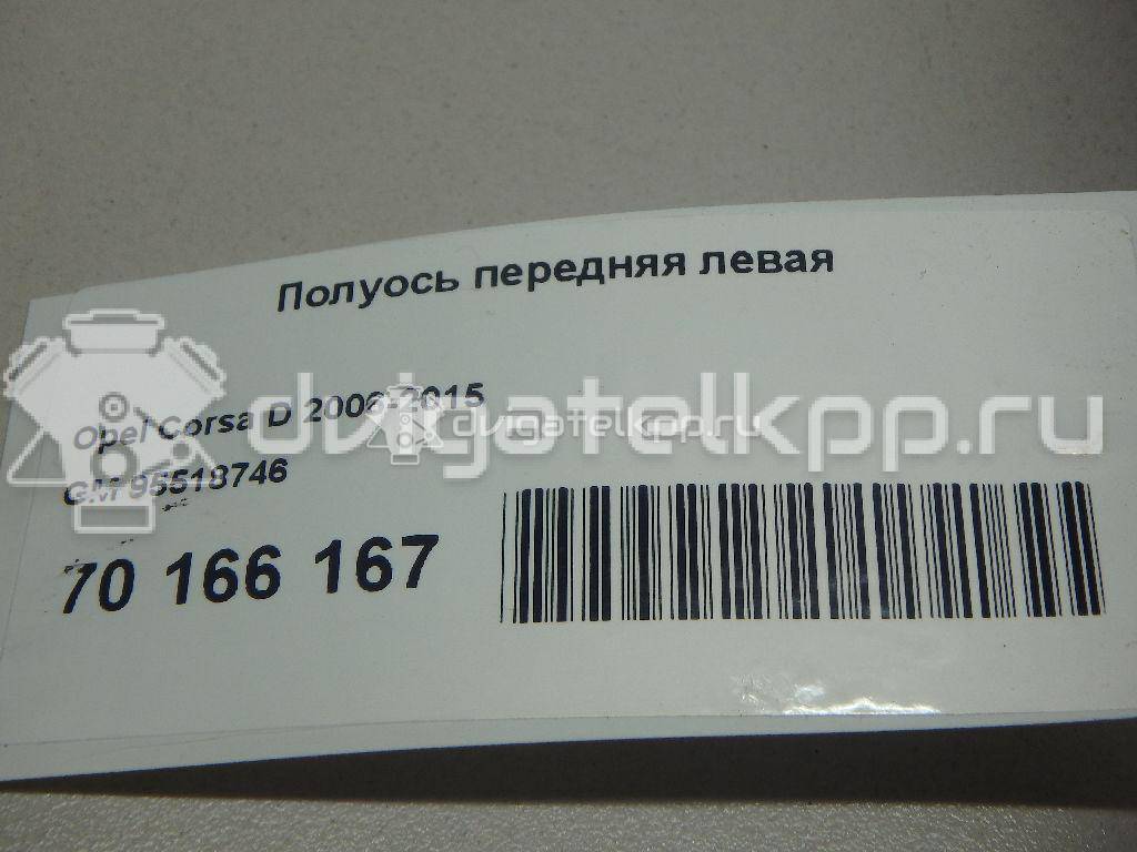 Фото Полуось передняя левая  95518746 для Opel Adam / Corsa {forloop.counter}}