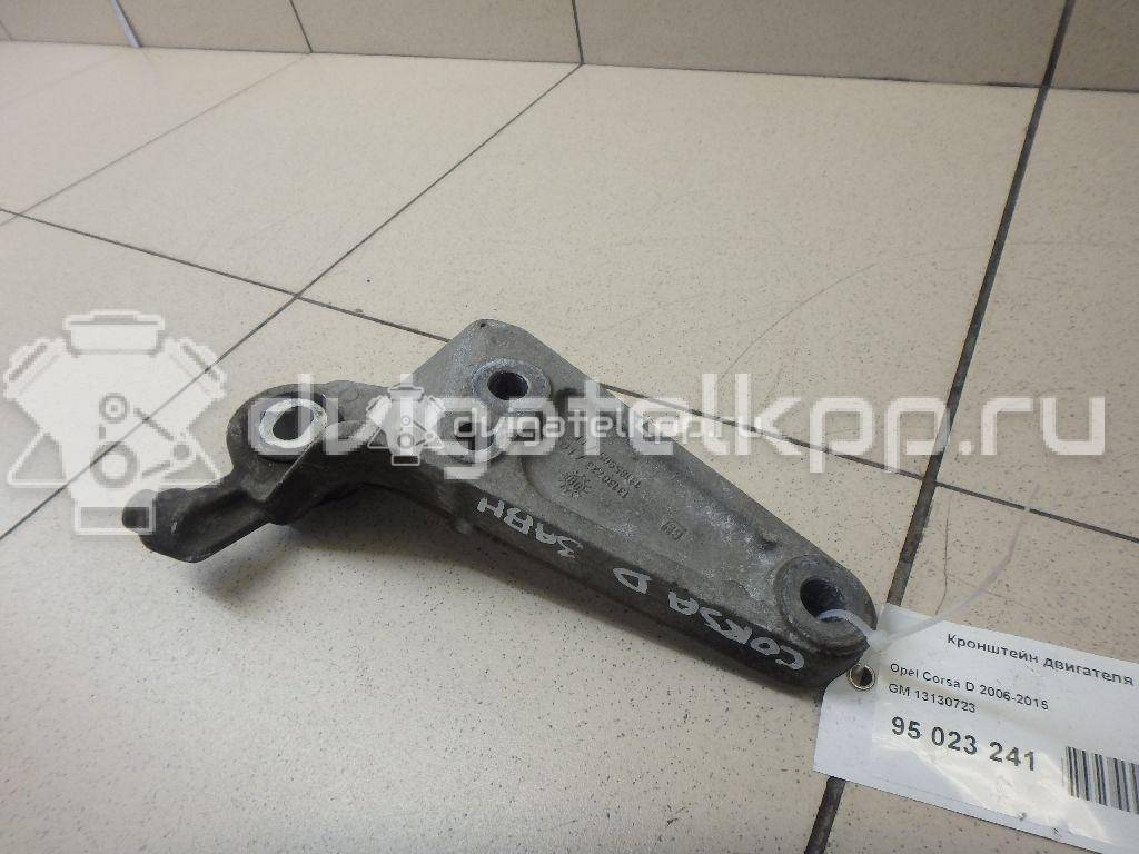 Фото Кронштейн двигателя задний  13130723 для Opel Adam / Corsa / Meriva {forloop.counter}}