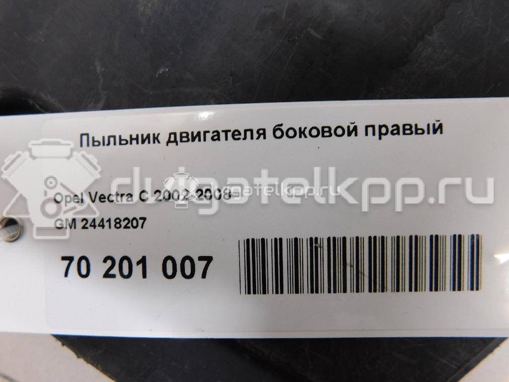 Фото Пыльник двигателя боковой правый  24418207 для opel Signum {forloop.counter}}