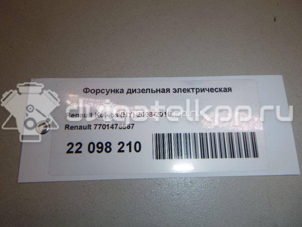 Фото Форсунка дизельная электрическая  7701476567 для opel Vivaro {forloop.counter}}