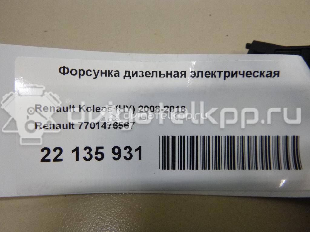 Фото Форсунка дизельная электрическая  7701476567 для opel Vivaro {forloop.counter}}