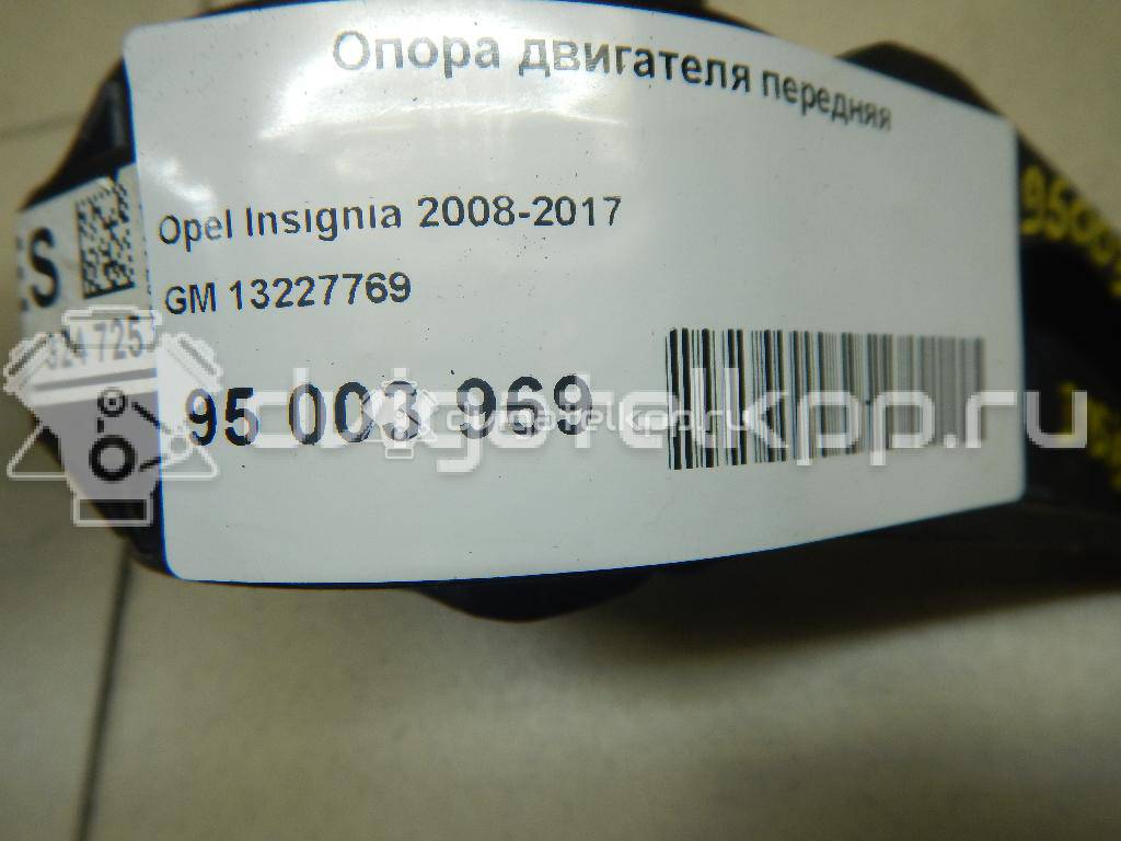 Фото Опора двигателя передняя  13227769 для Opel Insignia {forloop.counter}}