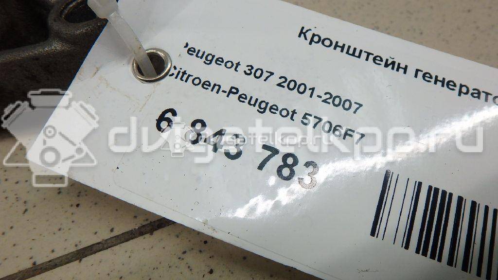 Фото Кронштейн генератора  5706F7 для peugeot 1007 {forloop.counter}}