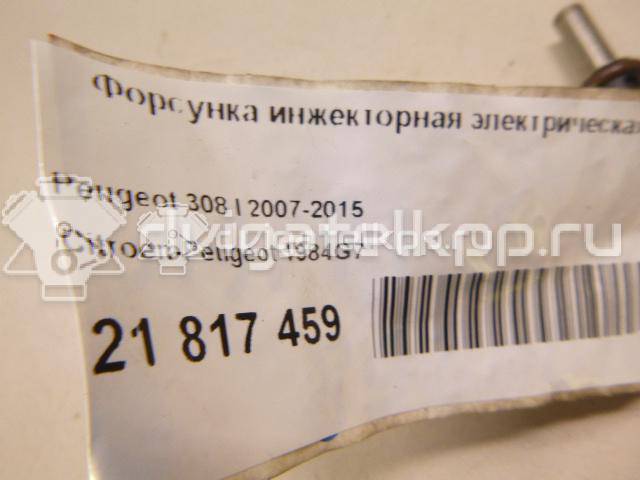 Фото Форсунка инжекторная электрическая  1984g7 для citroen Berlingo (NEW) (B9) {forloop.counter}}