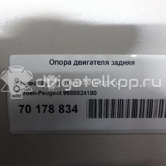 Фото Опора двигателя задняя  9688824180 для Peugeot 2008 / 208