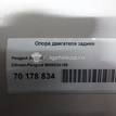 Фото Опора двигателя задняя  9688824180 для Peugeot 2008 / 208 {forloop.counter}}