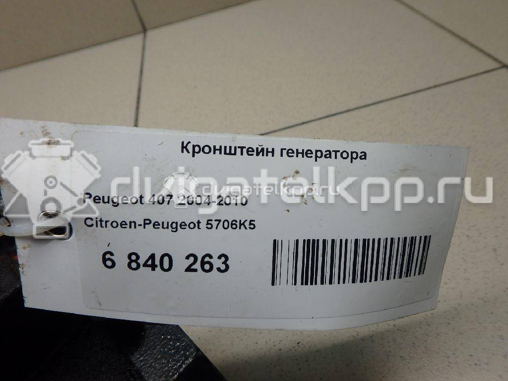 Фото Кронштейн генератора  5706k5 для citroen C4 {forloop.counter}}