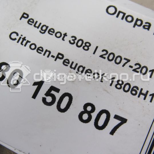 Фото Опора двигателя задняя  1806H1 для Peugeot 406 / 3008 / 5008 / 206 / 308