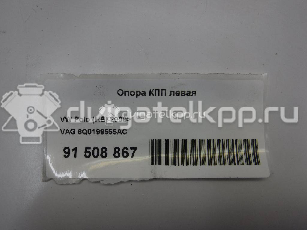 Фото Опора КПП левая  6Q0199555AC для peugeot 307 {forloop.counter}}