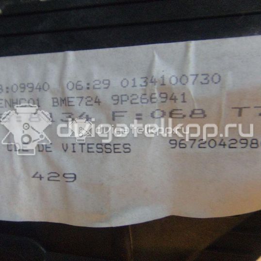 Фото Кулиса КПП  2400KK для Peugeot 308