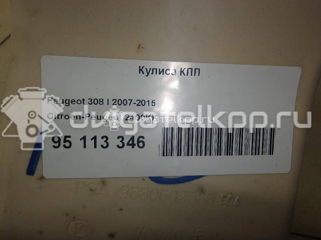Фото Кулиса КПП  2400KK для Peugeot 308 {forloop.counter}}