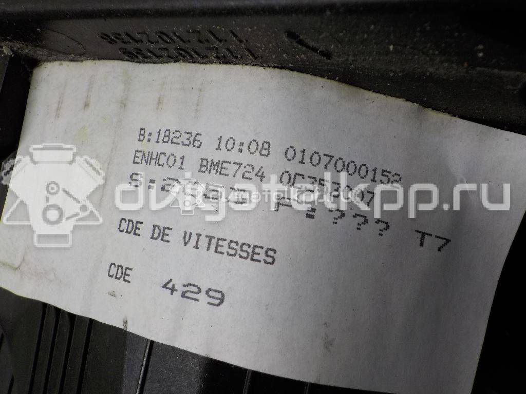 Фото Кулиса КПП  2400KK для Peugeot 308 {forloop.counter}}