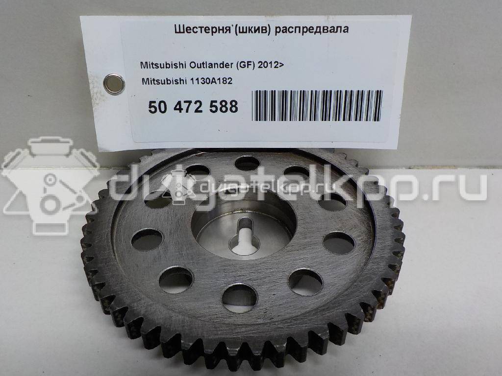 Фото Шестерня (шкив) распредвала  1130a182 для mitsubishi Outlander (GF) {forloop.counter}}