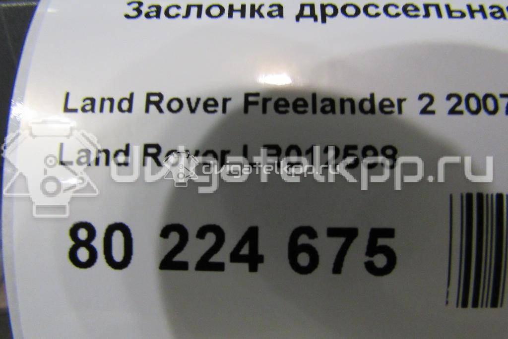 Фото Заслонка дроссельная электрическая  lr012598 для citroen C-Crosser {forloop.counter}}