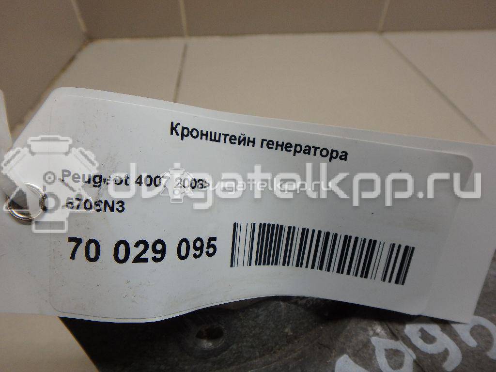 Фото Кронштейн генератора  5706n3 для citroen C-Crosser {forloop.counter}}