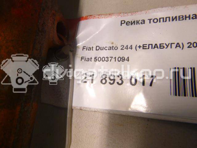 Фото Рейка топливная (рампа)  500371094 для peugeot Boxer 244 {forloop.counter}}