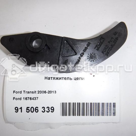 Фото Натяжитель цепи  1676437 для peugeot Boxer 250