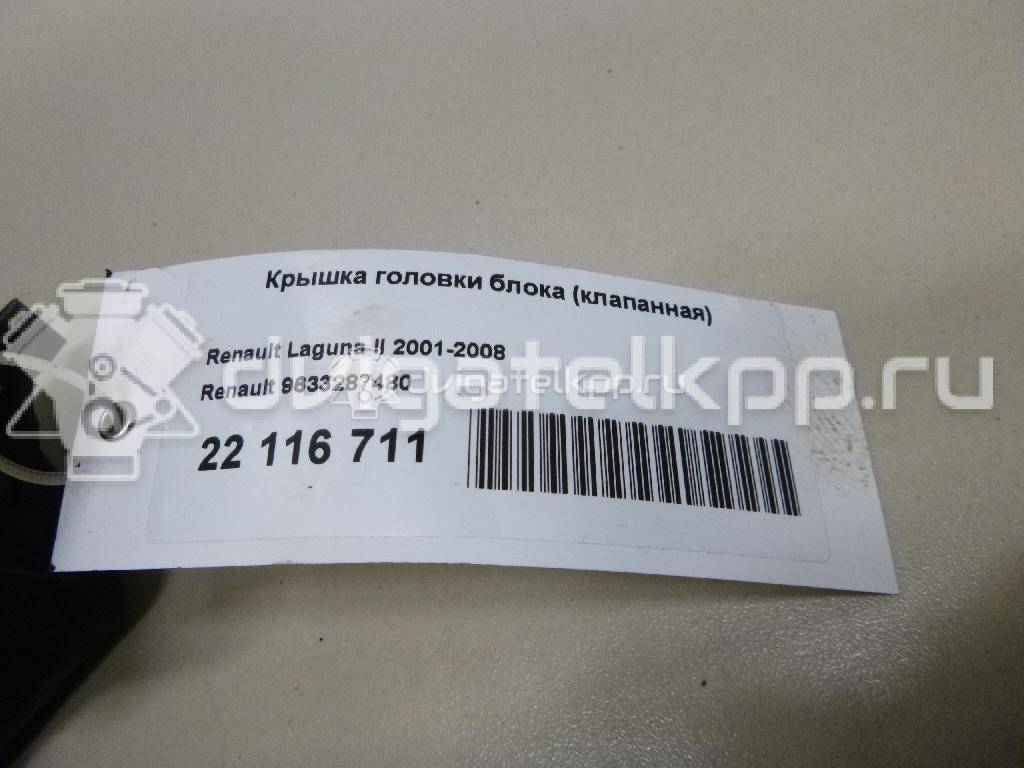 Фото Крышка головки блока (клапанная)  9633287480 для renault Clio I {forloop.counter}}