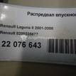 Фото Распредвал впускной  8200235677 для renault Clio II/Symbol {forloop.counter}}