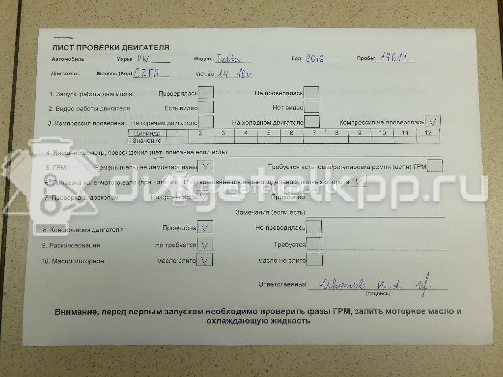 Фото Контрактный (б/у) двигатель CZTA для Volkswagen Jetta 150 л.с 16V 1.4 л бензин 04E100035G {forloop.counter}}