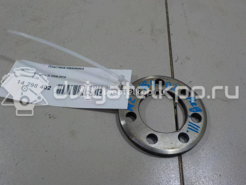 Фото Пластина маховика  8200432132 для renault Clio III {forloop.counter}}