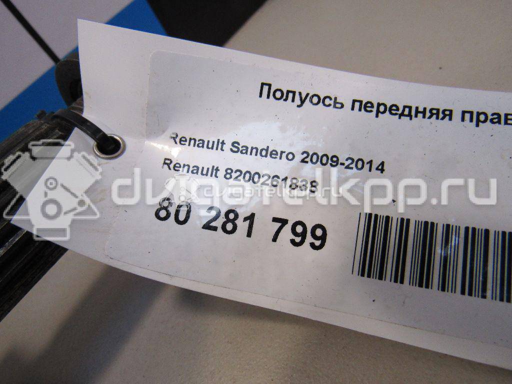 Фото Полуось передняя правая  8200261838 для Renault Modus Grand F Jp0 / Megane / Clio / Kangoo 1 / Logan {forloop.counter}}