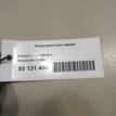 Фото Опора двигателя правая  8200204600 для Renault Sandero Stepway / Logan {forloop.counter}}