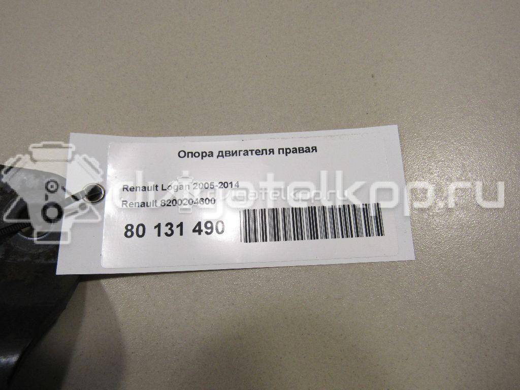 Фото Опора двигателя правая  8200204600 для Renault Sandero Stepway / Logan {forloop.counter}}