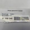Фото Опора двигателя правая  8200420742 для Renault Sandero Stepway / Logan {forloop.counter}}