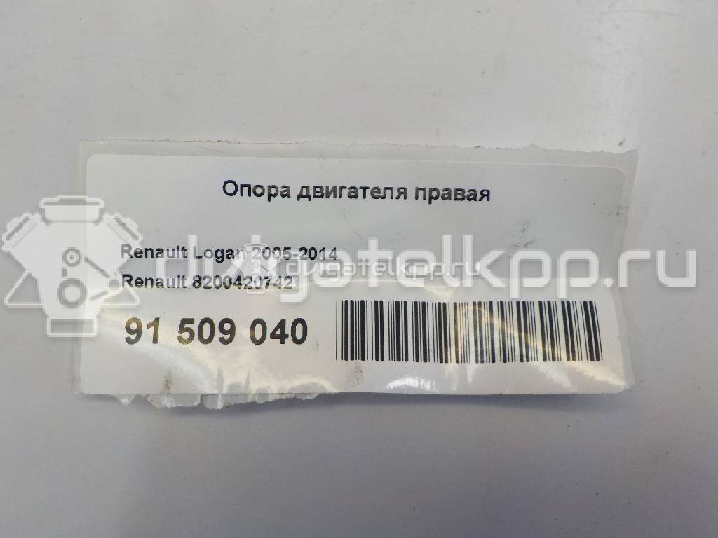 Фото Опора двигателя правая  8200420742 для Renault Sandero Stepway / Logan {forloop.counter}}