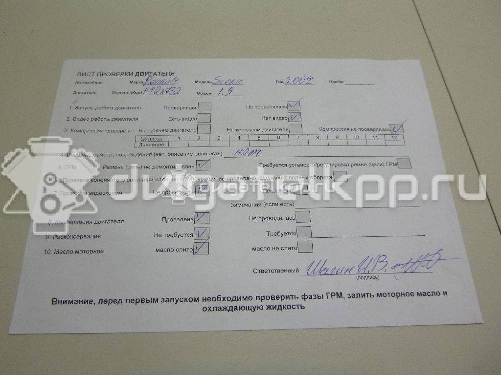 Фото Контрактный (б/у) двигатель  для renault Megane I  V   7701474109 {forloop.counter}}