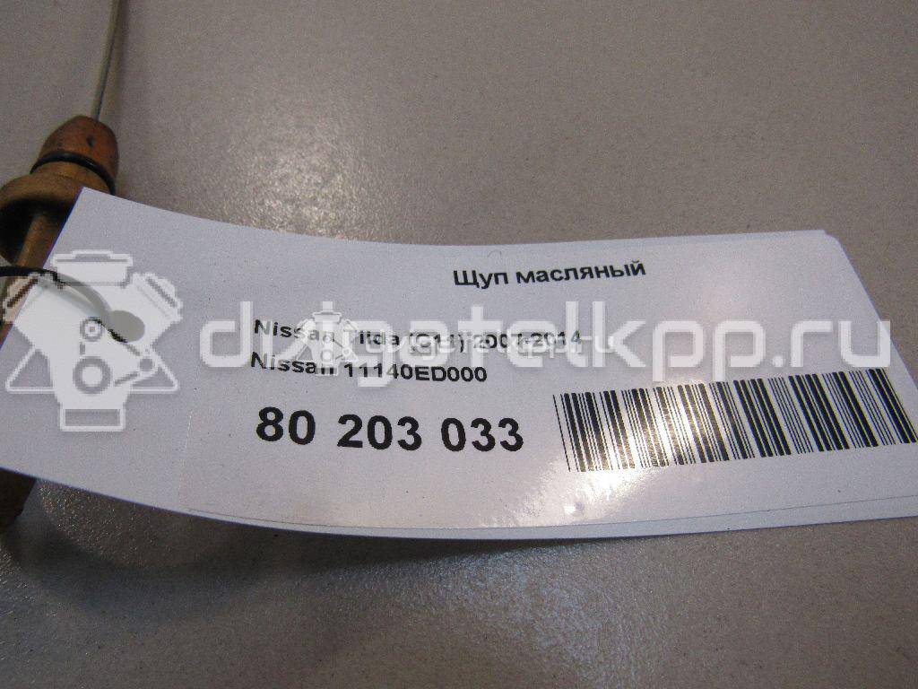 Фото Щуп масляный  11140ED000 для renault Fluence {forloop.counter}}