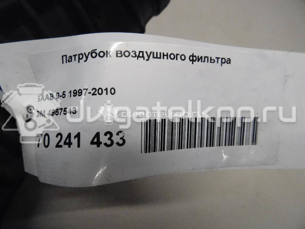 Фото Патрубок воздушного фильтра  4967543 для saab 9-5 {forloop.counter}}