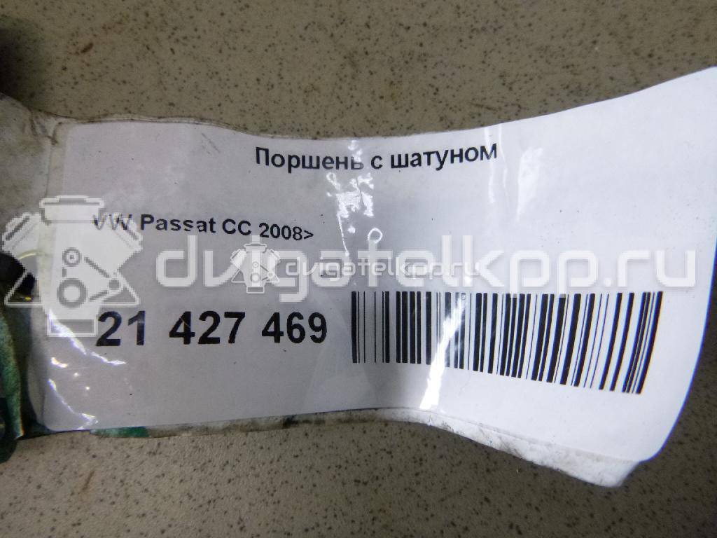 Фото Поршень с шатуном для двигателя CDAB для Volkswagen Passat / Cc 152 л.с 16V 1.8 л бензин {forloop.counter}}