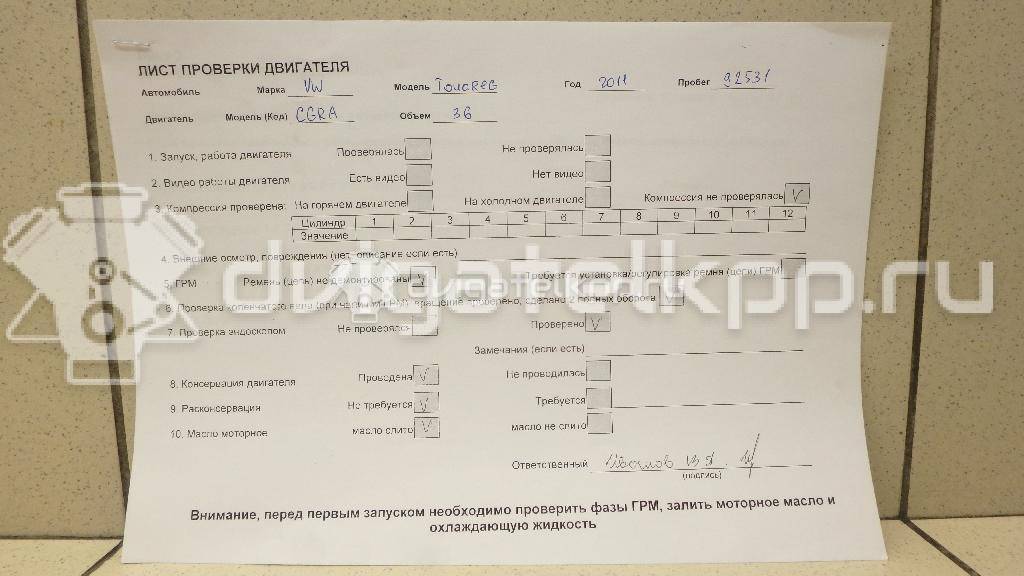 Фото Контрактный (б/у) двигатель CGRA для Volkswagen Touareg 280 л.с 24V 3.6 л бензин {forloop.counter}}