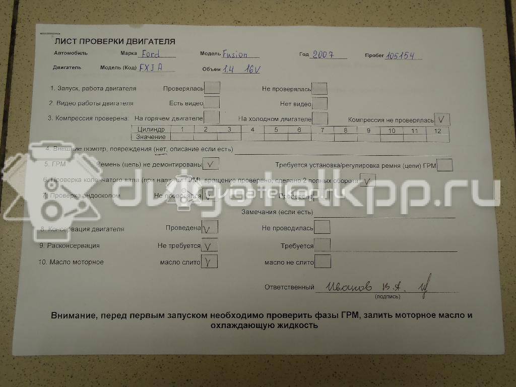 Фото Контрактный (б/у) двигатель FXJC для Ford Fusion Ju 80 л.с 16V 1.4 л бензин 1734722 {forloop.counter}}