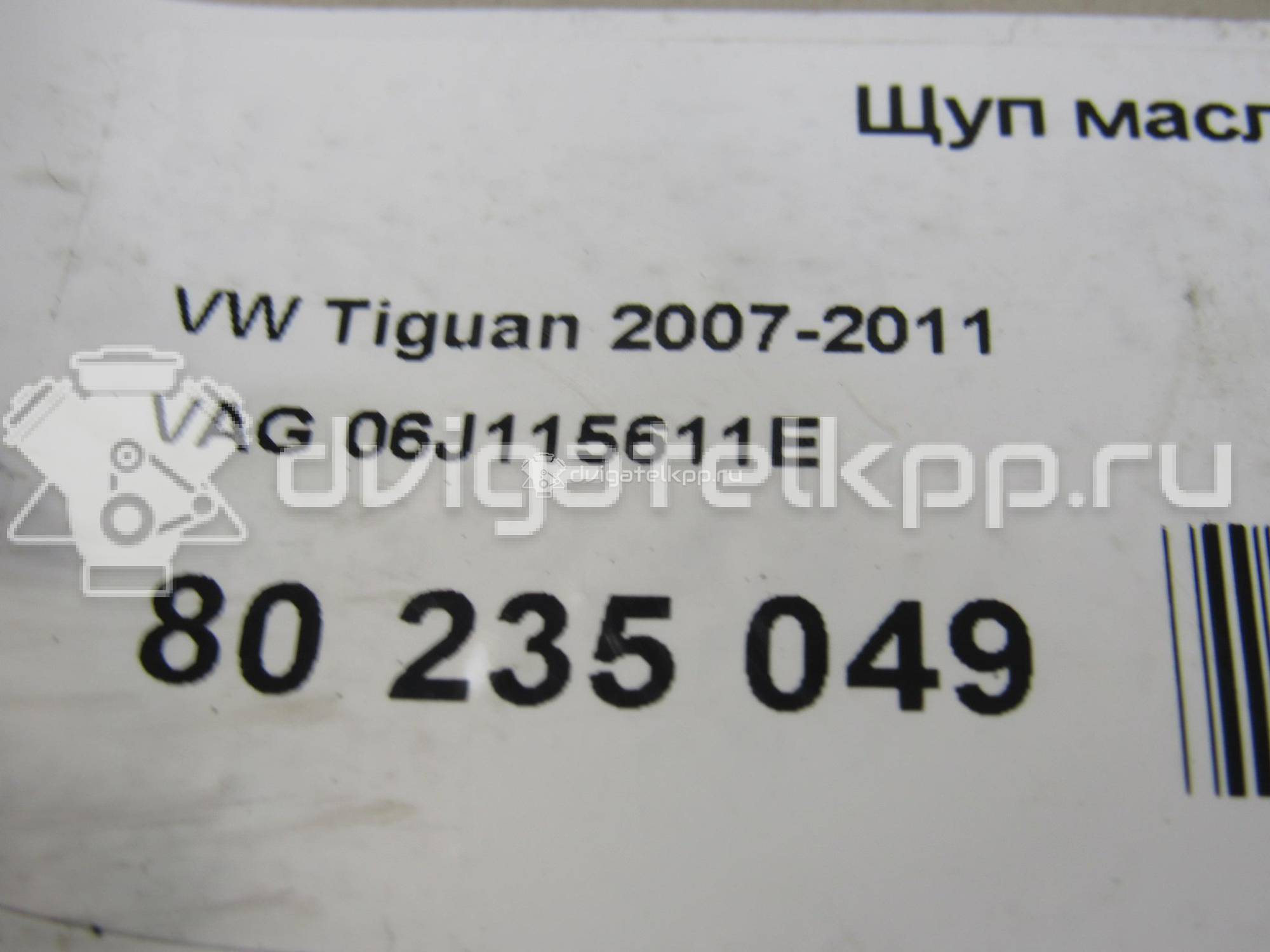 Фото Щуп масляный  06J115611E для seat Altea {forloop.counter}}