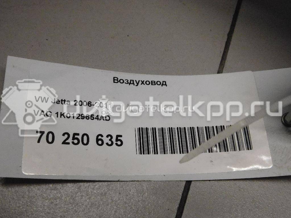 Фото Воздуховод  1K0129654AD для seat Altea {forloop.counter}}