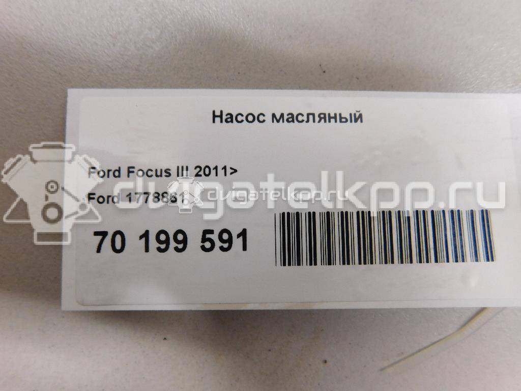 Фото Насос масляный для двигателя IQDB для Ford Focus / C-Max / Grand 105 л.с 16V 1.6 л бензин 1778861 {forloop.counter}}