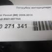 Фото Патрубок интеркулера  5N0145770A для seat Altea {forloop.counter}}