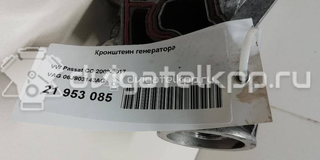 Фото Кронштейн генератора  06J903143AG для seat Altea {forloop.counter}}