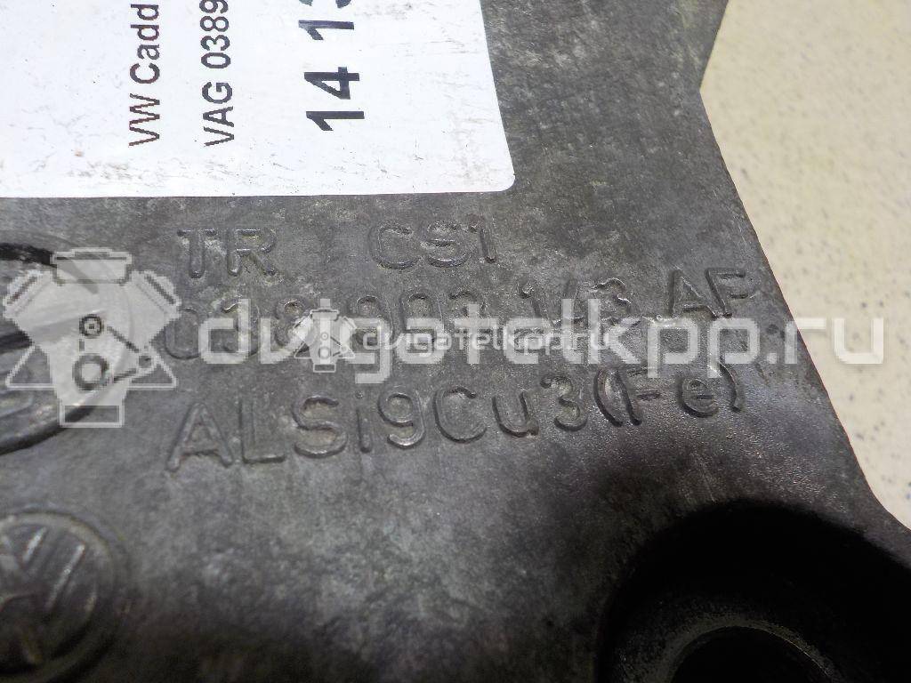 Фото Кронштейн генератора  038903143af для audi A3 [8P1] {forloop.counter}}