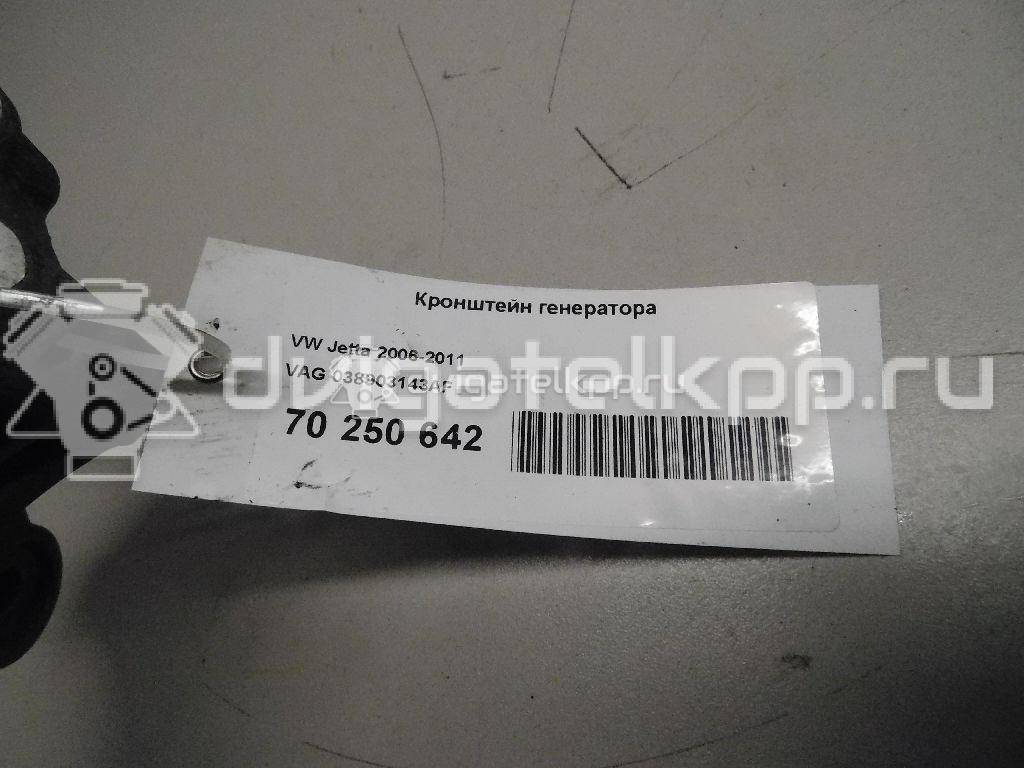 Фото Кронштейн генератора  038903143af для audi A3 [8P1] {forloop.counter}}