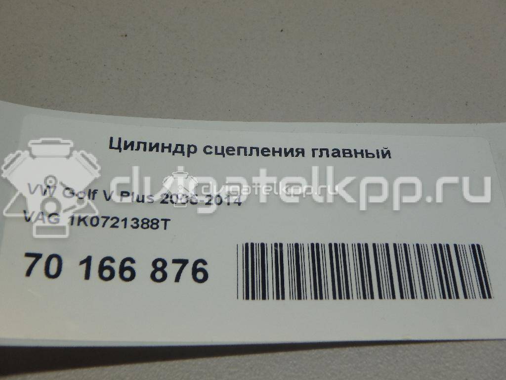 Фото Цилиндр сцепления главный  1K0721388T для Seat Leon / Toledo / Altea {forloop.counter}}