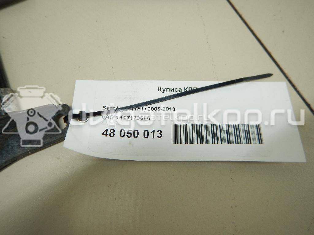 Фото Кулиса КПП  1k0711061a для audi A3 [8P1] {forloop.counter}}