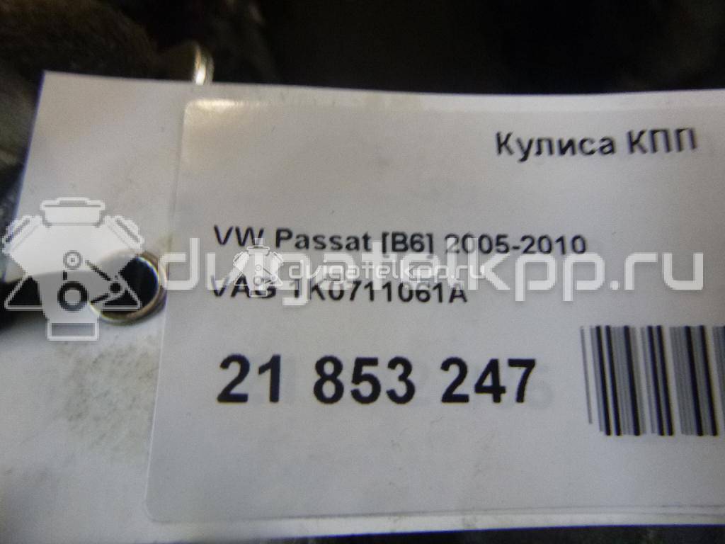 Фото Кулиса КПП  1K0711061A для seat Altea {forloop.counter}}