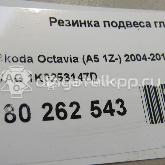 Фото Резинка подвеса глушителя  1K0253147D для Seat Leon / Toledo / Altea