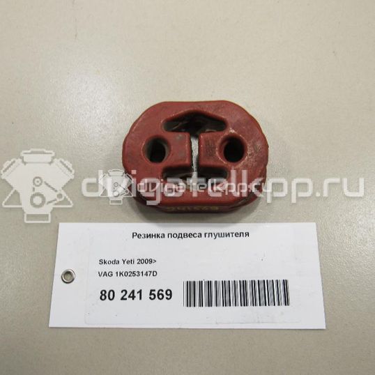 Фото Резинка подвеса глушителя  1K0253147D для Seat Leon / Toledo / Altea