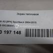 Фото Экран тепловой  03c253041as для audi A1 {forloop.counter}}