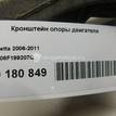 Фото Кронштейн опоры двигателя  06F199207Q для seat Altea {forloop.counter}}